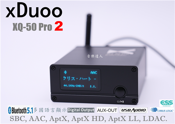 音樂無國界 xDuoo XQ-50 Pro2 藍芽5.1