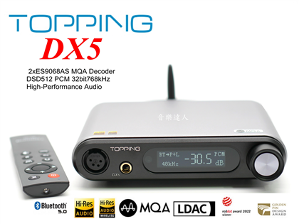 雙料設計大獎肯定 TOPPING DX5 MQA DAC