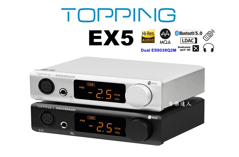 多面能手拓品TOPPING EX5 MQA DAC一體機6.3+XLR平衡耳機藍芽5.0 APTX 