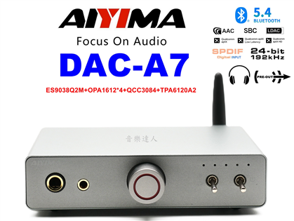 3K最強機型 AIYIMA DAC-A7 藍芽 DAC一
