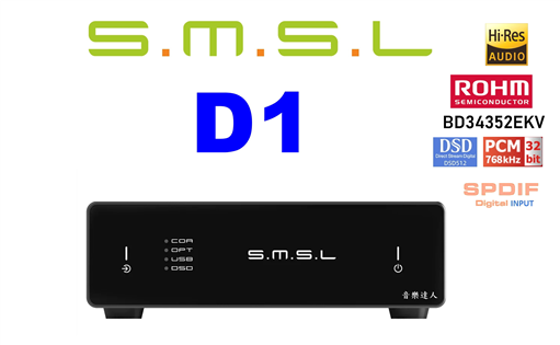 迷人音色 SMSL D1 羅姆ROHM DAC BD34