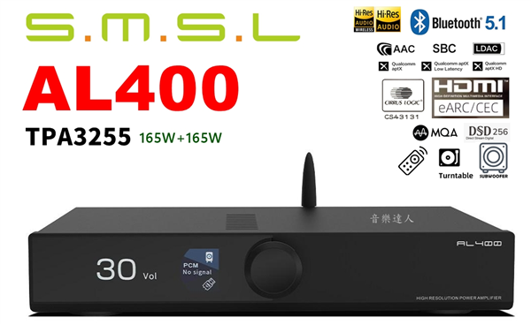 全能經典 SMSL AL400 TPA3255 多功能擴