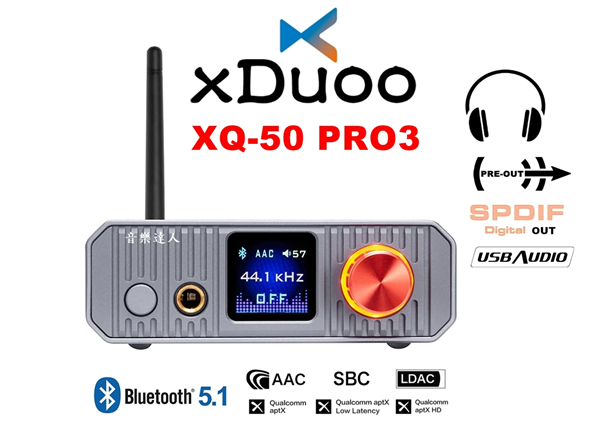 音樂無國界 xDuoo XQ-50 Pro3 藍芽5.1