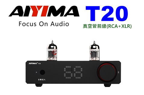 發燒之音 AIYIMA T20 真空管前級 ECC83管