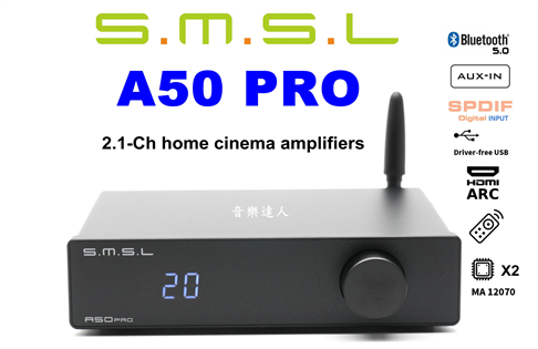 次世代機種 SMSL A50 PRO 2.1聲道擴大機 