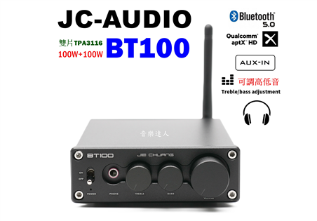 同價位最優質 JC-AUDIO BT100 雙TPA31
